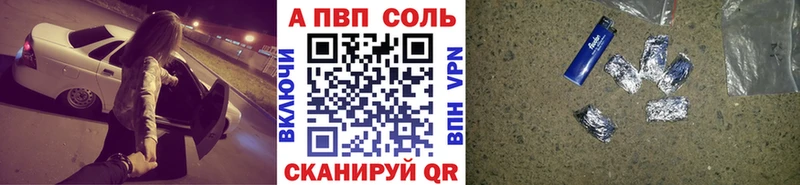APVP СК  где продают   Удачный 