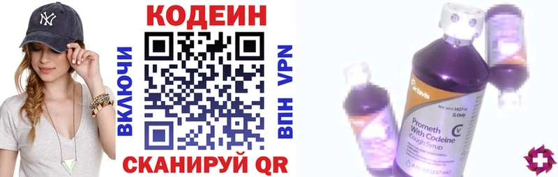 мега как зайти где купить Удачный Кодеин напиток Lean (лин)