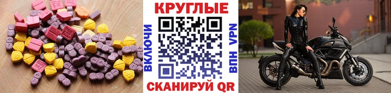 ЭКСТАЗИ диски  Удачный 