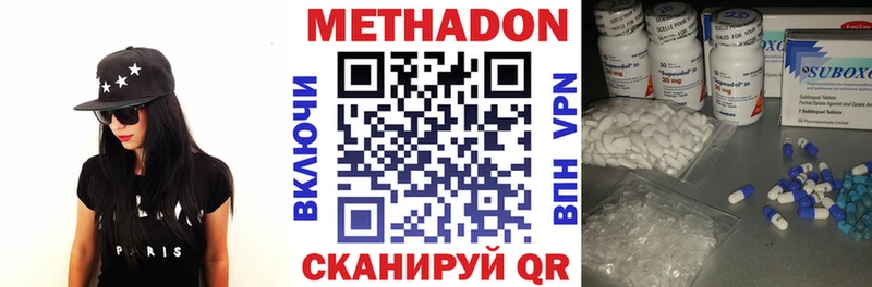 МЕТАДОН кристалл  Удачный 